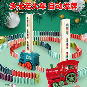 多米诺骨牌小火车抖音同款自动发牌投放电动音乐灯光玩具火车