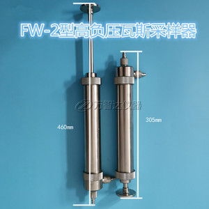 FW-2型高负压瓦斯采样器 煤矿井下瓦斯气体取样器气体采取器100ml