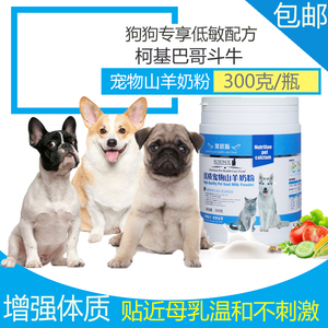狗狗羊奶粉补钙健骨幼犬巴哥法斗牛柯基小短腿专用成犬哺乳期怀孕 阿里巴巴找货神器