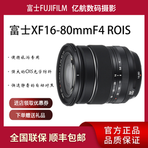 Fujifilm/富士XF16-80mm广角标准变焦镜头防抖1680 f4 xt34 1855