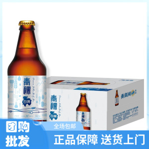 青海湖青稞白啤酒330ml*24瓶 整箱装 高端麦芽 高原啤酒 包邮