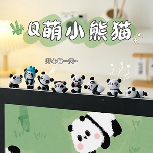 创意卡通小熊猫摆件解压系办公室桌面电脑显示器趴趴装饰摆设