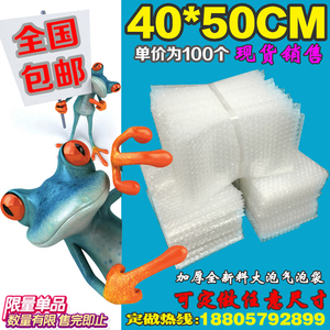 40*50cm100个加厚防震大气泡袋批发定做打包装膜小泡沫袋泡泡袋子