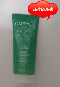 全新CAUDALIE 欧缇丽葡萄籽保湿沐浴露清新香氛沐浴液200ml无皂基