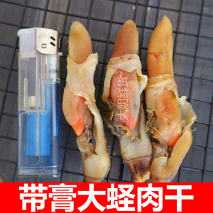 丹东特产带黄膏大蛏子干圣子海鲜干货零食蛏王肉竹节海蛏子肉即食