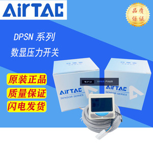 原装亚德客DPS系列电子式数显压力开关表DPSN1-01020 DPSP1-10020