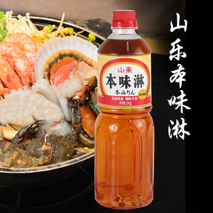日式味淋1kg调味料酒山乐本味淋日本寿司料理食材寿喜锅调味味醂