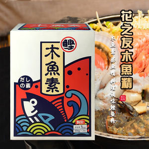 花之友木鱼精 料理调料食材 木鱼精 木鱼素日本寿司料理食材1000g