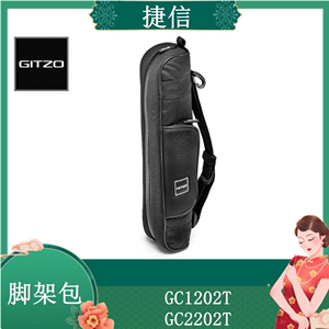 捷信GC1202T/GC2202T三脚架包GT1544T/GT2542T单反摄影摄像独脚架