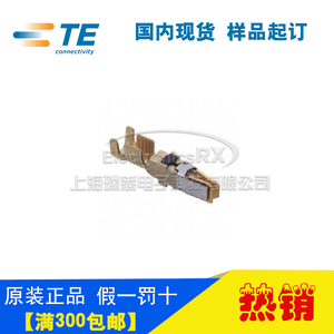 原装AMP安普TE泰科进口连接器管脚和插座连接器66741-6热卖