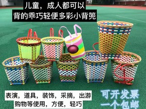 四川纯手工编织塑料儿童玩具舞蹈道具表演幼儿园游戏小背篓大背篼