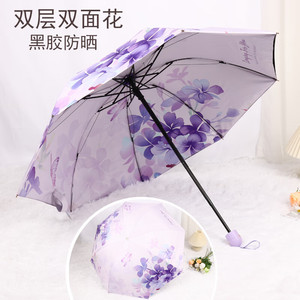 双层伞面双面印花太阳伞防晒防紫外线女黑胶遮阳晴雨两用三折雨伞