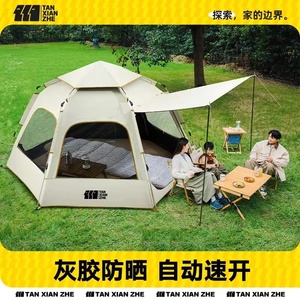 探险者六角帐篷户外露营自动便携式折叠野营野餐黑胶防晒加厚防雨