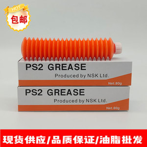 日本进口NSKPS2润滑油脂NSKPS2GREASE 润滑脂白色油脂80g
