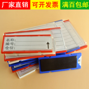 全磁标签贴仓库标识牌货架磁性标签货位材料卡档案文件柜软磁吸套