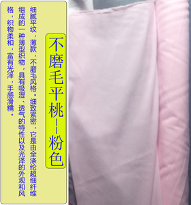 半米价清仓处理平纹服装面料口袋内衬装饰薄款全涤纶化纤布料粉色