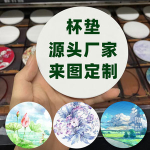 陶瓷杯垫定制logo隔热防滑茶垫硅藻泥吸水杯垫来图定做广告小礼品