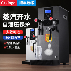 蒸汽开水机奶泡机商用开水器奶茶店步进式水吧台奶茶机加热蒸汽机