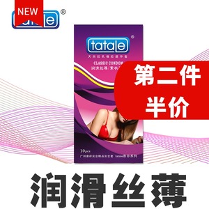 Tatale太太乐避孕安全套润滑丝薄男女高潮学生计生性情趣用品花香