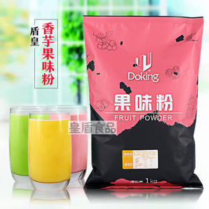 香芋味奶茶专用果粉 盾皇果味粉1000g袋装固体饮料冲饮速溶奶茶粉