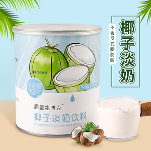 盾皇椰子淡奶饮料750g罐装 奶茶店专用调味汁椰浆椰奶西米露原料