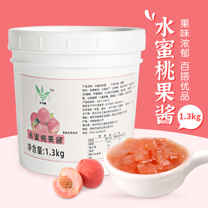 饮力健水蜜桃冰汤圆果茸奶茶专用冲饮桃子果肉粒草莓/芒果酱商用