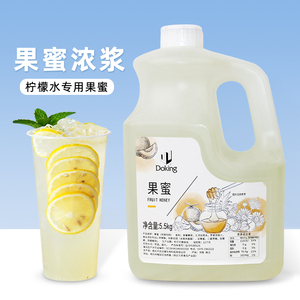 盾皇果蜜5.5kg 柠檬水专用风味糖浆柠檬伴侣浓缩冲饮品奶茶店原料