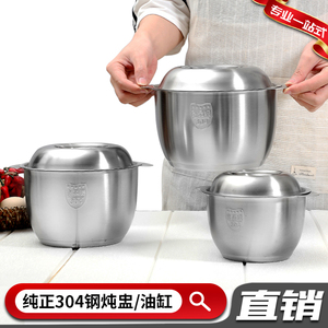 304不锈钢罐料缸盆带盖油缸家用厨房味盅调味罐子猪油罐炖盅汤盅