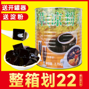 名忠仙草汁罐头商用奶茶店专用明忠烧仙草汁浓缩原汁凉粉冻2.75kg