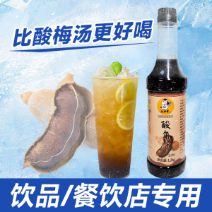 权焠帮浓缩酸角汁酸角酱商用果酱饮料浓浆罗旺子泥瓶装奶茶店专用