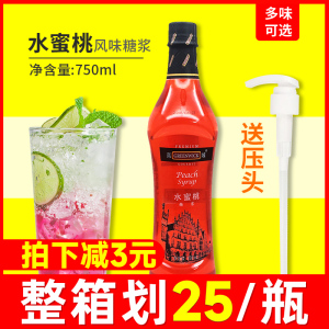 高域水蜜桃风味糖浆 水蜜桃味香蜜果露气泡水调酒奶茶店专用 商用