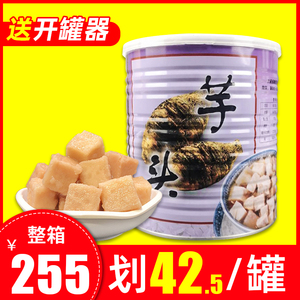名忠芋头罐头熟香芋块粒泥糖水小罐奶茶店专用商用甜品 水果捞3kg