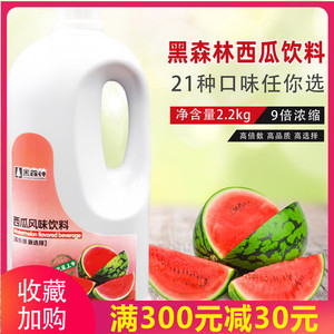 奶茶原料 鲜活果汁 浓缩1:9高倍果汁浓缩饮料 黑森林西瓜汁2.2kg