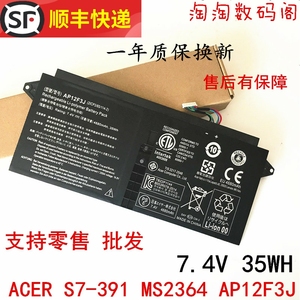 适用ACER宏基 Aspire 蜂鸟S7 S7-391 MS2364 AP12F3J 超极本电池