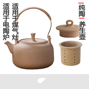 陶瓷烧水壶日式提梁煮茶器耐高温煤气灶电陶炉陶壶过滤器煮茶茶具