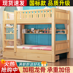 全实木上下床家用高低床小户型省空间宿舍上下铺双层床儿童子母床