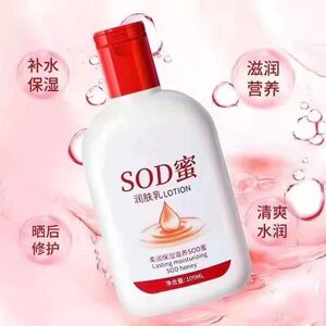 大人宝宝SOD蜜保湿补水面霜润肤霜控油滋润肤乳液防裂男女擦脸霜