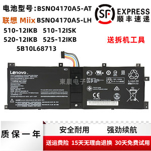 原装联想Miix510-12ISK 520-12IKB BSNO4170A5-AT平板电脑电池
