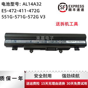 全新原装宏基E5-572G/472G/571G/471G/511G/411G AL14A32电池