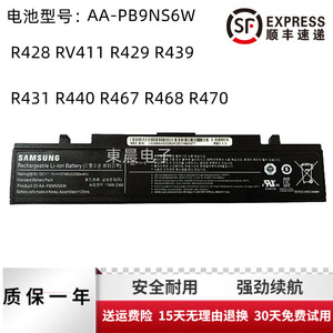 原装三星 R428 R429 R430 R468 R528 RV411 AA-PB9NC6B笔记本电池