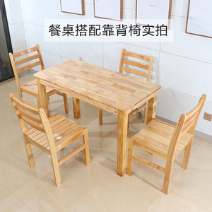 实木餐桌椅橡胶木快餐桌家用餐桌小吃店桌长方形吃饭台早餐店桌凳