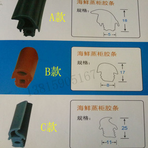 海鲜柜密封条蒸饭车蒸饭机门封条蒸箱万能蒸柜T型硅胶条M型橡皮圈