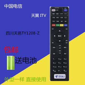 中国电信 天翼 ITV 4K 高清 四川天邑TY1208-Z 网络机顶盒遥控器