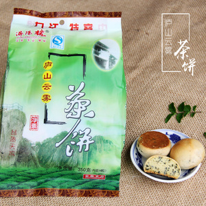 九江茶饼浔阳楼庐山特产椒盐桂花传统糕点心零食小吃饼干350g袋装