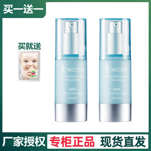 上海凯迪米拉化妆品 润肌乳35ml活细胞润白液 防护美容隔离亮肤