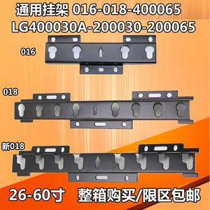 加厚26-65寸通用电视机挂架M型018/ 019显示器支架壁挂墙架 WHL02