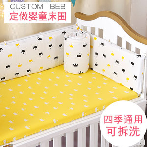 定做纯棉宝宝床围儿童小孩防撞床围栏软包可拆洗婴儿床上用品套件