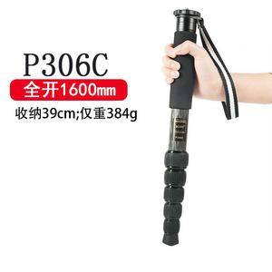 P306C碳纤维独脚架 6节便携户外拍照支架 单反摄像摄影独脚架