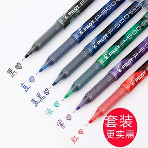 正品pilot日本百乐笔p500中性笔百乐 p50 考试笔签字黑笔直液式笔