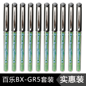 日本pilot百乐威宝针管中性笔BX-GR5水性笔学生用签字走珠笔环保